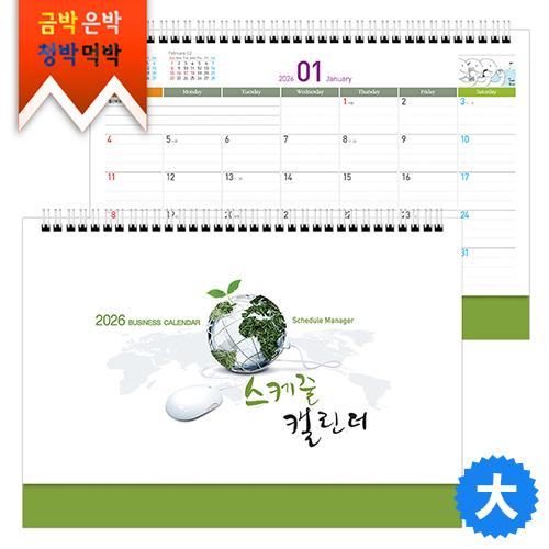 Ź��)�޷� 297*210 �ø� ��׸� ���� ���� ������ A 4�޷� Ķ���� ī����